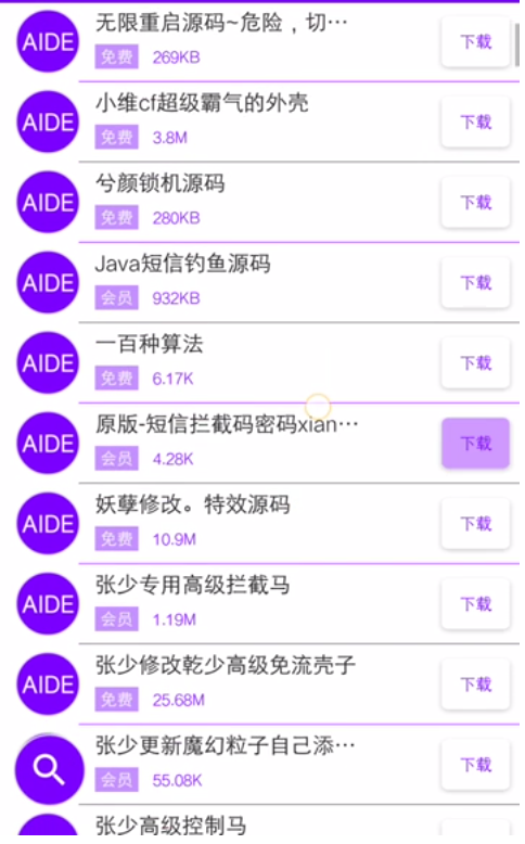 乞丐源码