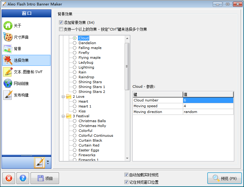 Aleo Flash Intro Banner Maker Aleo Flash Intro Banner Maker汉化版