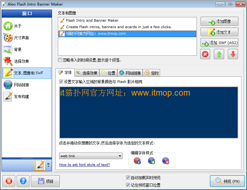 Aleo Flash Intro Banner Maker Aleo Flash Intro Banner Maker汉化版