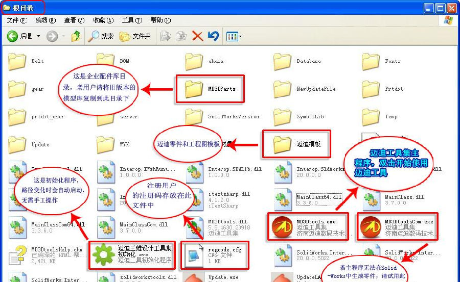 迈迪工具集5.5破解版 迈迪工具集5.5破解版