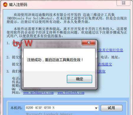 迈迪工具集5.5破解版 迈迪工具集5.5破解版