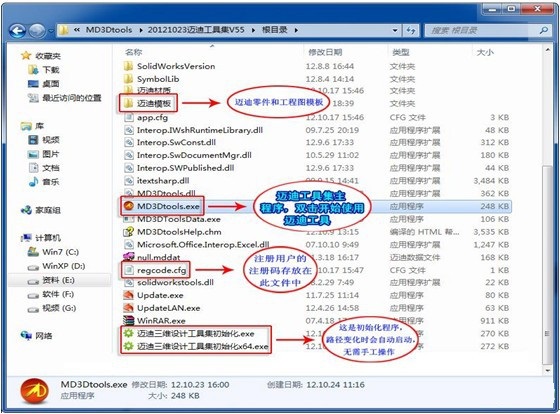 迈迪工具集6.0破解版 迈迪工具集6.0破解版