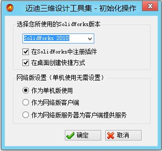 迈迪工具集6.0破解版1 迈迪工具集6.0破解版1
