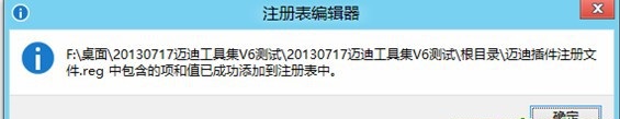 迈迪工具集6.0破解版2 迈迪工具集6.0破解版2