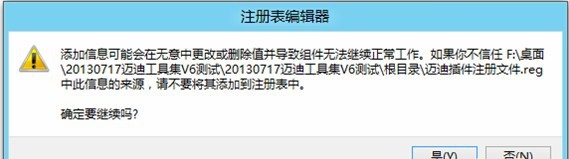 迈迪工具集6.0破解版3 迈迪工具集6.0破解版3