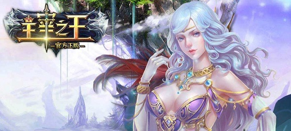 主宰之王手游百度版