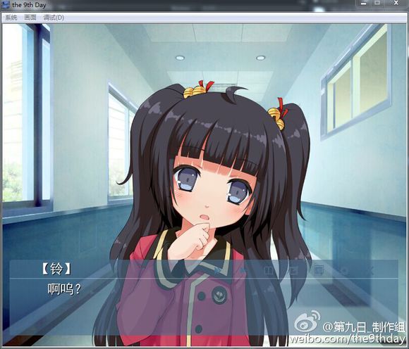 第九日游戏
