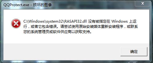 rasapi32.dll文件