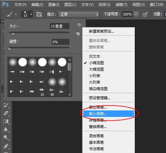 PS水晶球笔刷