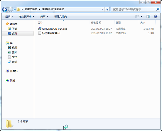 佳博Gainscha S-U804 驱动