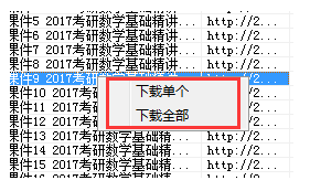 ablesky视频破解工具 ablesky视频破解工具