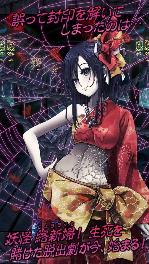 咒缚
