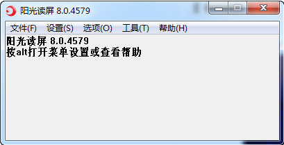 阳光读屏软件破解版