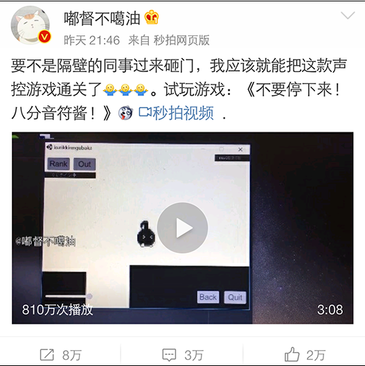 8分音符酱游戏苹果版