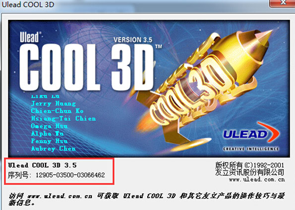cool 3d中文破解版