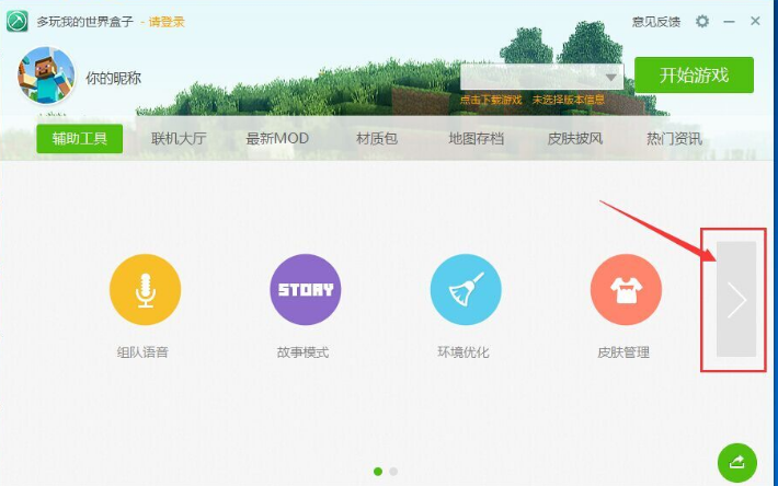 3.png 我的世界大地复苏整合包