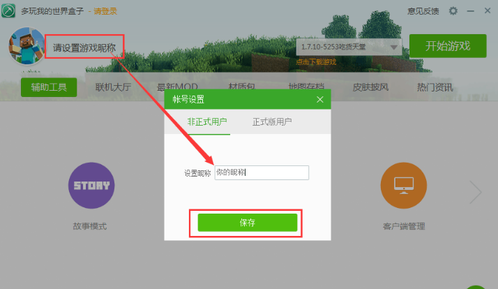 7.png 我的世界大地复苏整合包