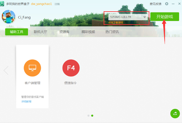 9.png 我的世界大地复苏整合包