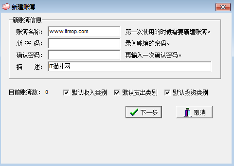 家财宝记账软件破解版