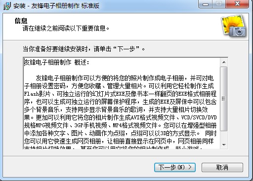友锋电子相册 友锋电子相册