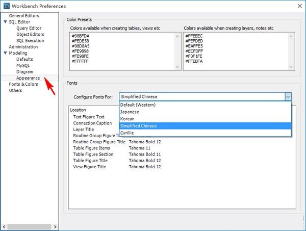 mysql workbench中文版