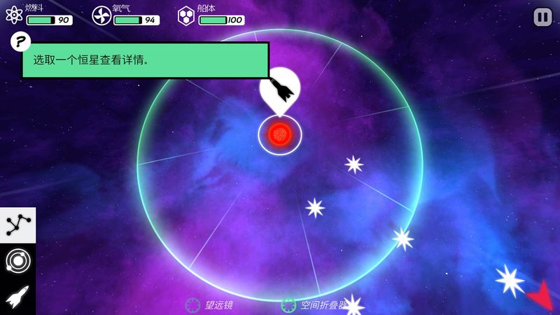 异星迷航破解版 异星迷航破解版