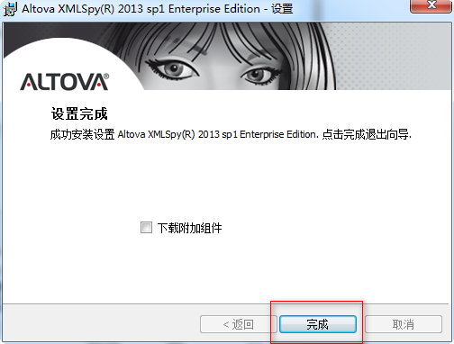xmlspy2013破解版