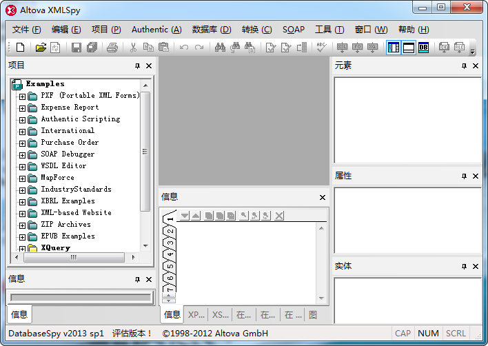xmlspy2013破解版