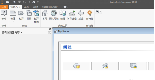inventor2017破解文件