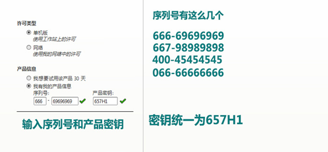 Autodesk Maya 2016注册机
