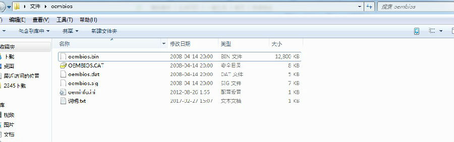 oembios.bin等5个文件