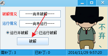 恋雪系统变速器免费版