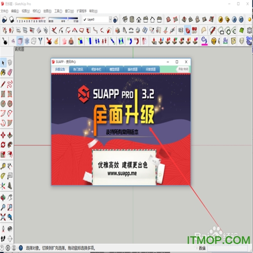 Suapp1.6 for sketchup2015/2016