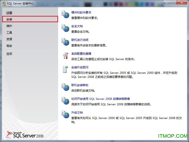 Win7 ϵͳϰװSQL Server 2008һһͼ̳_itmop.com