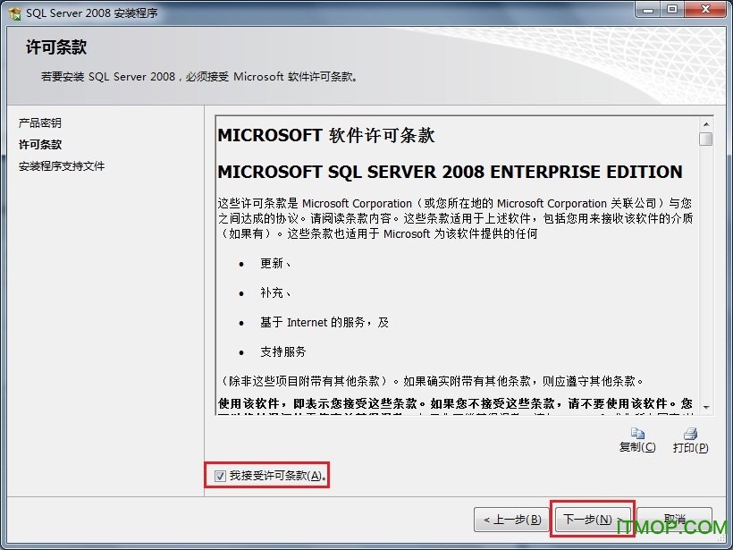 Win7 ϵͳϰװSQL Server 2008һһͼ̳_itmop.com