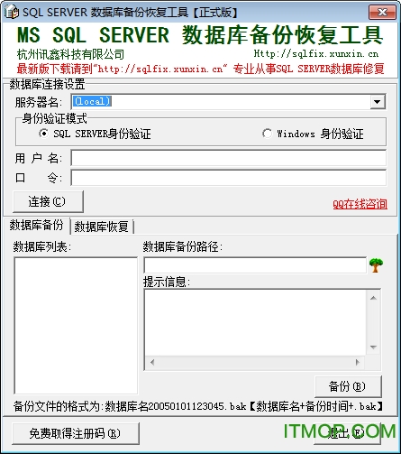 SQL Server ݿⱸݻָ v1.0 Final ƽ 0