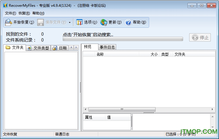 RecoverMyFiles(ļָʦ) v5.2.1.1964 ƽ 0