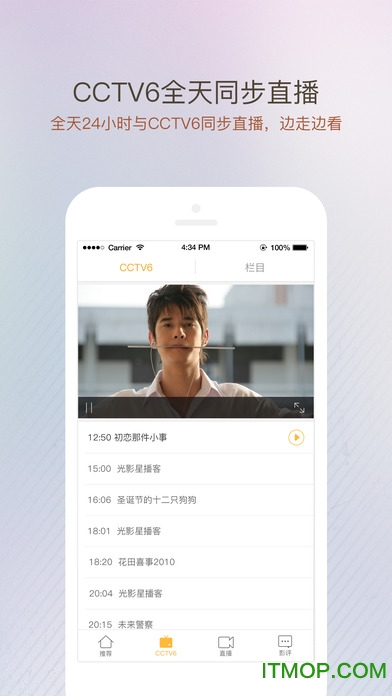 CCTV6ӰlO v5.1.5 iphone 2