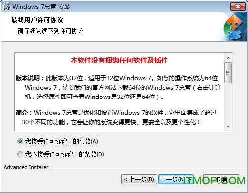 Windows7 ܹ v2.0.0 İװ 0