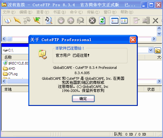 CuteFTP v8.3.4 Ĺٷʽ 0