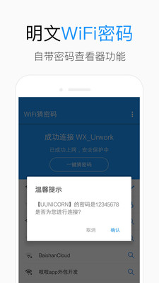 wifiֻ v1.0.1 ׿ 0