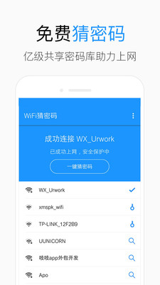 wifiֻ v1.0.1 ׿ 1