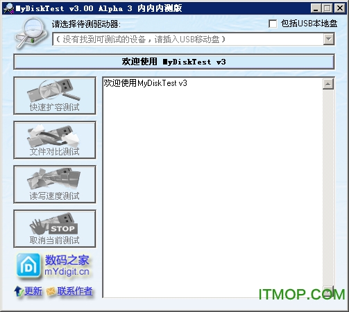 MyDiskTest(u) v3.0.0 ɫѰ 0