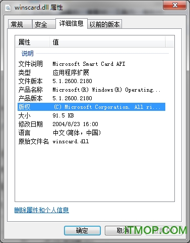 winscard.dll ٷ_֧win7/10(װλapi˵) 0