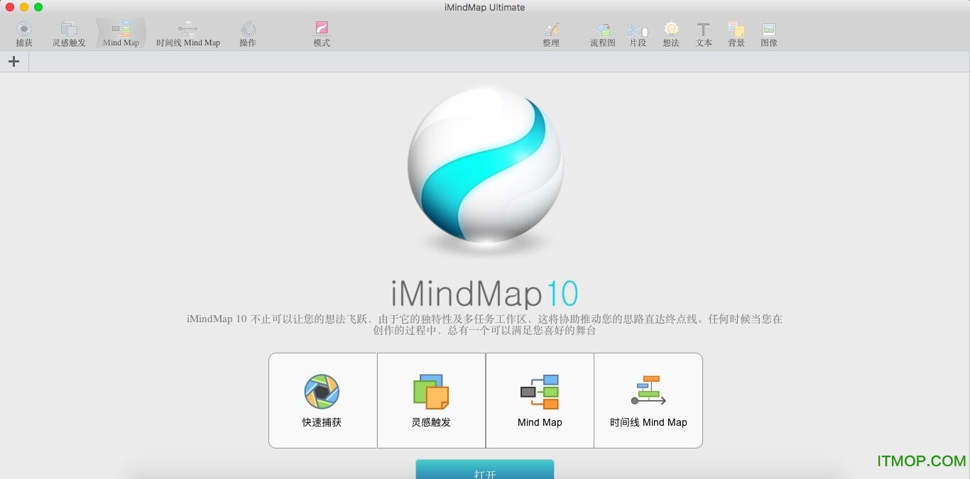 imindmap for mac10 ƽ v10.0.0.168 ƻİ0