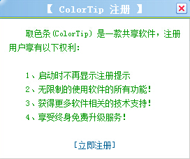 ColorTip