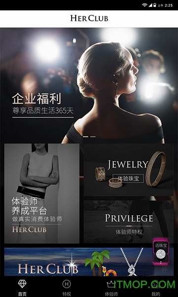 HerClub(鱦) v1.0.9 ׿1