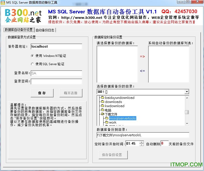 MS SQL Server ݿԶݹ v1.1 ɫ 0