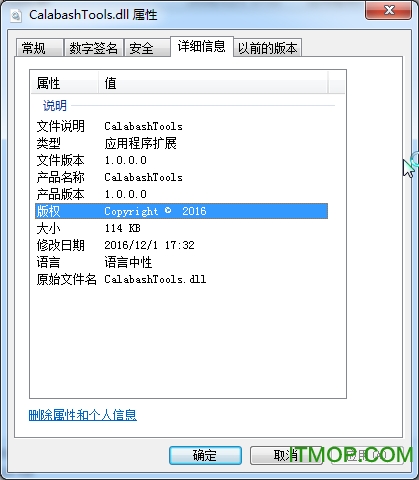 CalabashTools.dll޸ v1.0.0.0 ٷ0