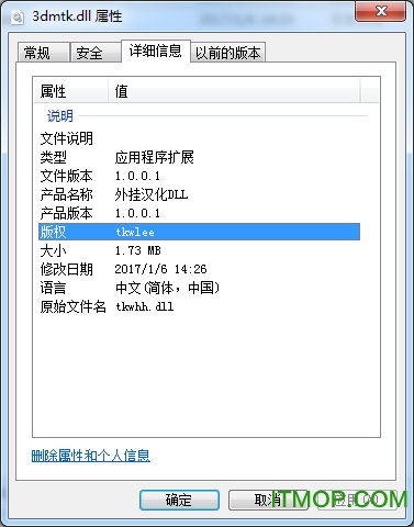 Ϸɾ3dmtk.dll޸ v1.0.0.1 ° 0